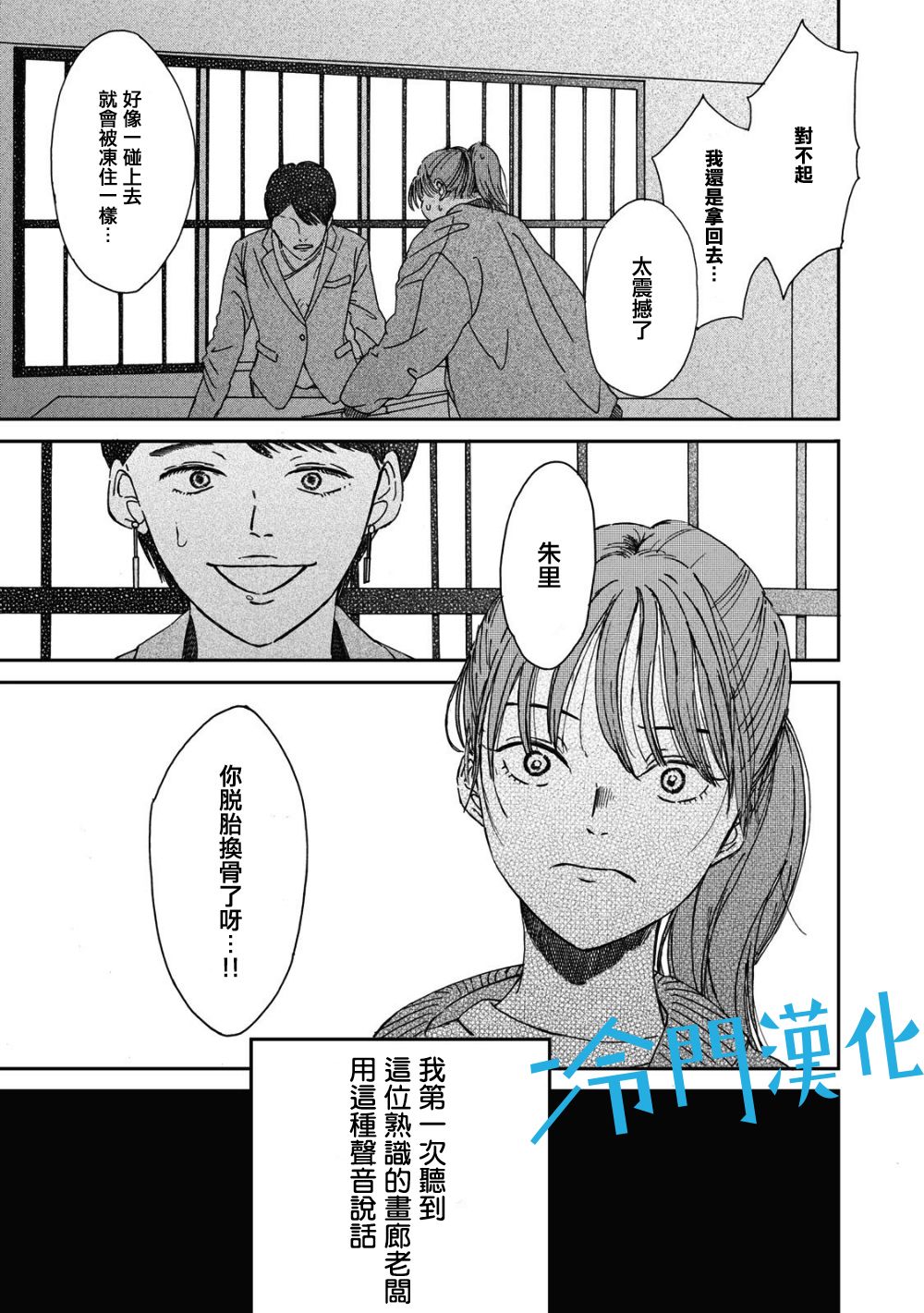 《无名之蓝》漫画最新章节第1.3话免费下拉式在线观看章节第【3】张图片