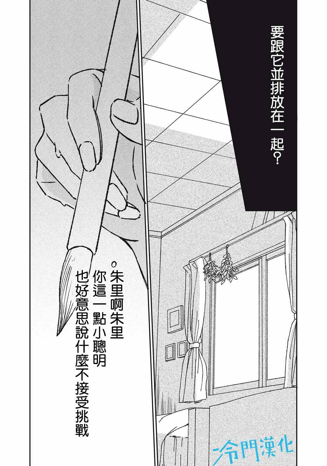 《无名之蓝》漫画最新章节第7话免费下拉式在线观看章节第【14】张图片