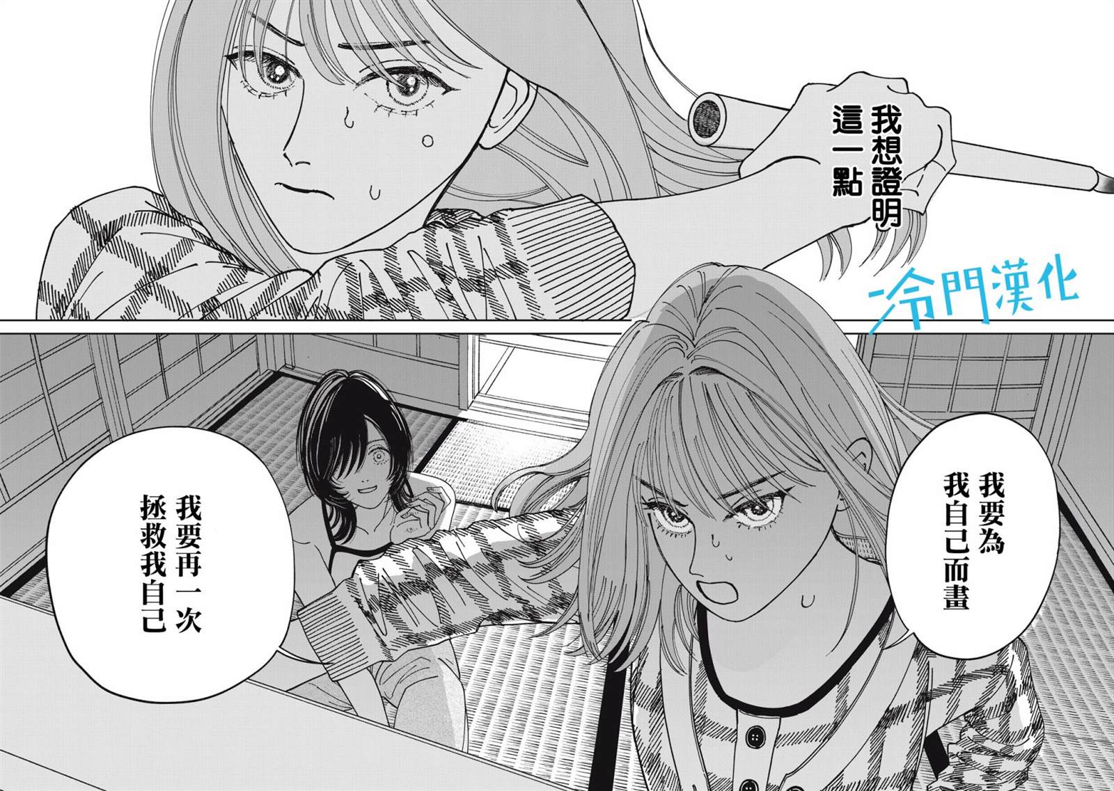 《无名之蓝》漫画最新章节第11话免费下拉式在线观看章节第【22】张图片