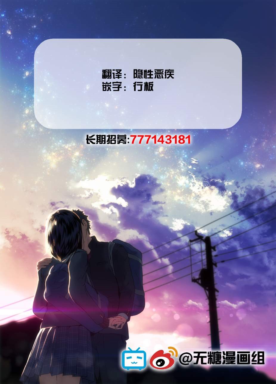 《戏弄人的小真知》漫画最新章节第1话免费下拉式在线观看章节第【15】张图片