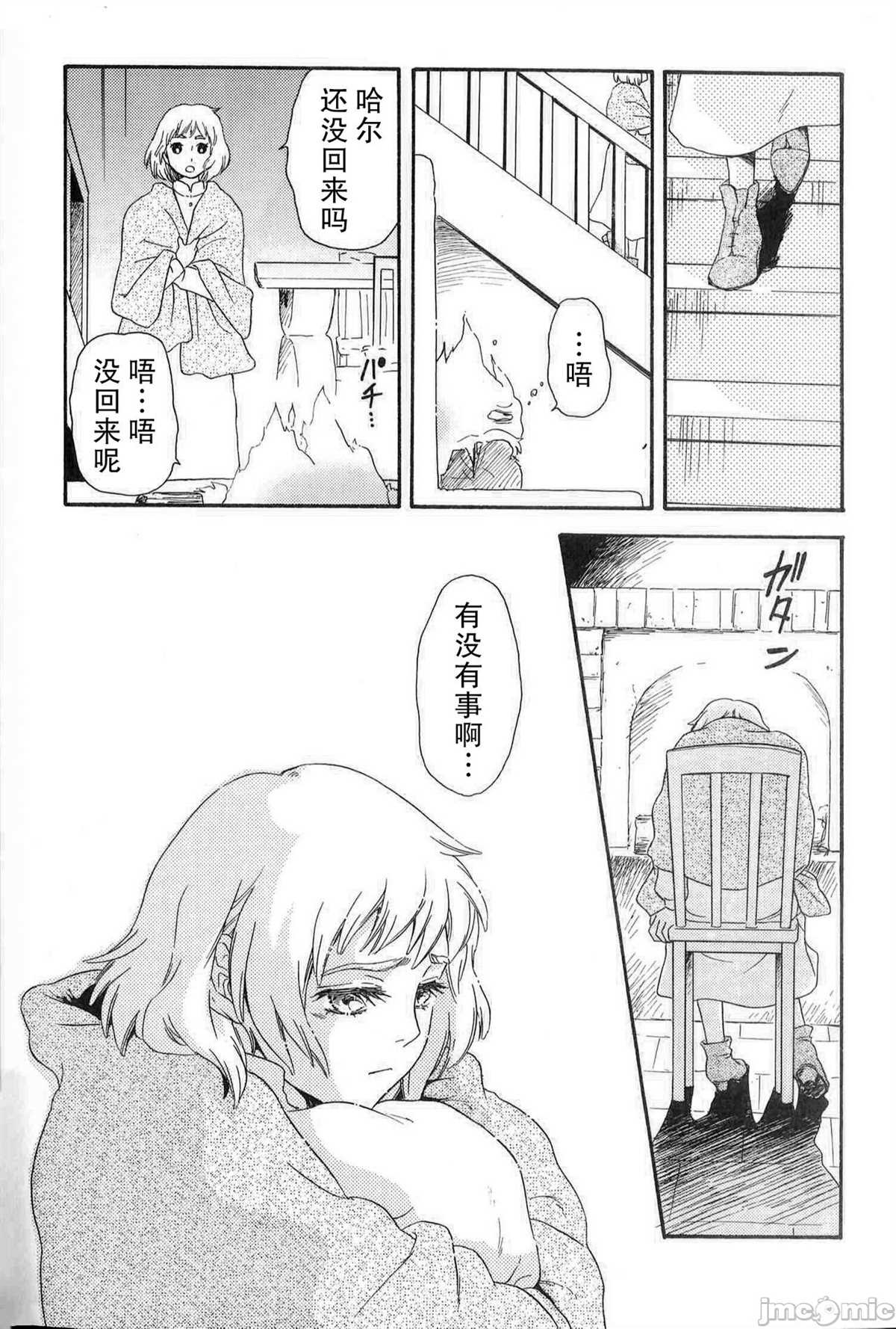 《雨后 虹之空》漫画最新章节第1话免费下拉式在线观看章节第【14】张图片