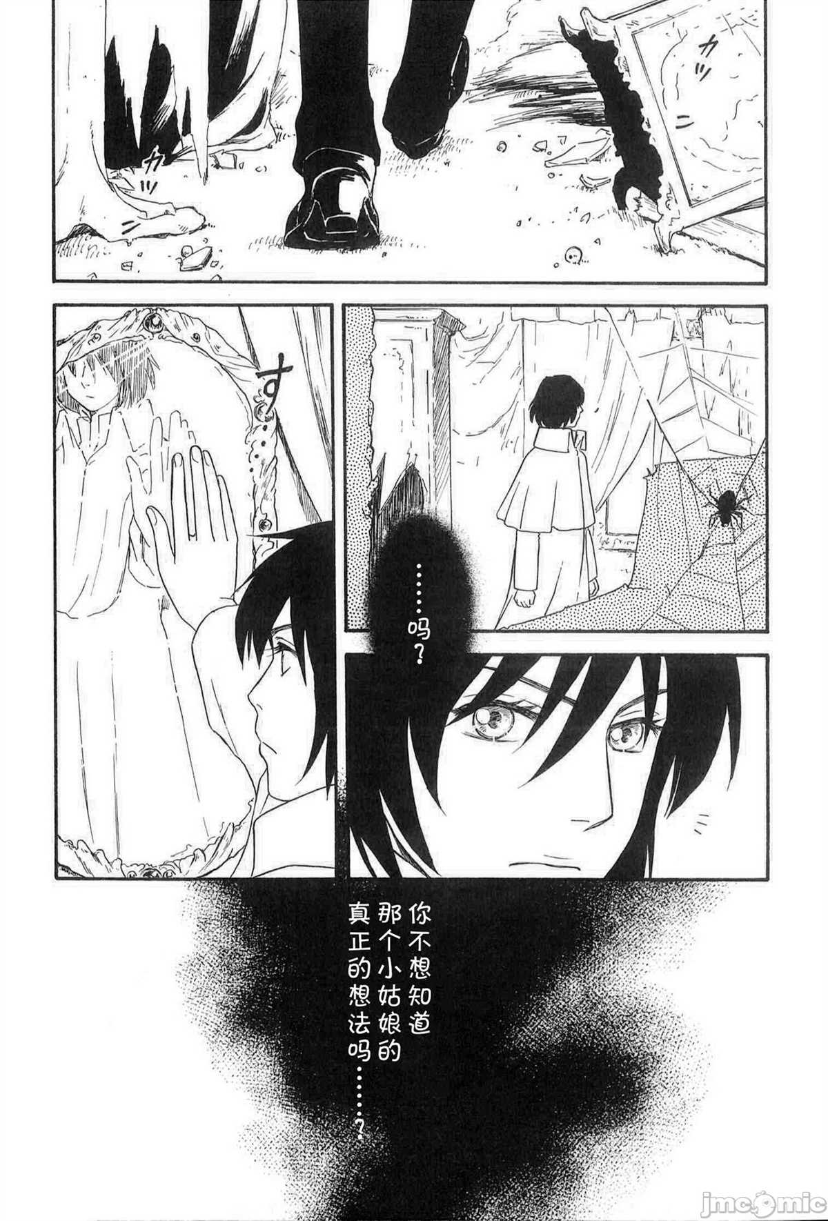 《雨后 虹之空》漫画最新章节第1话免费下拉式在线观看章节第【12】张图片