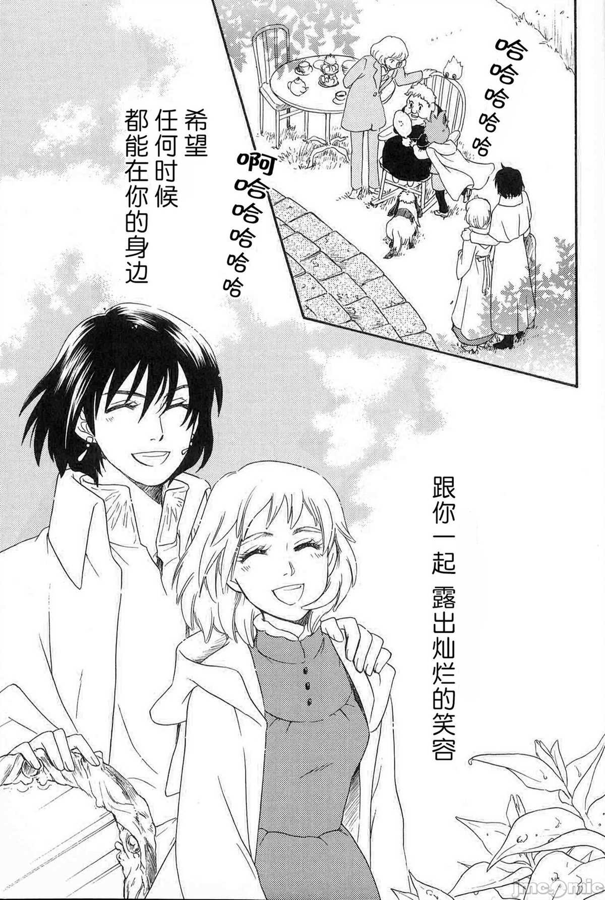 《雨后 虹之空》漫画最新章节第1话免费下拉式在线观看章节第【37】张图片