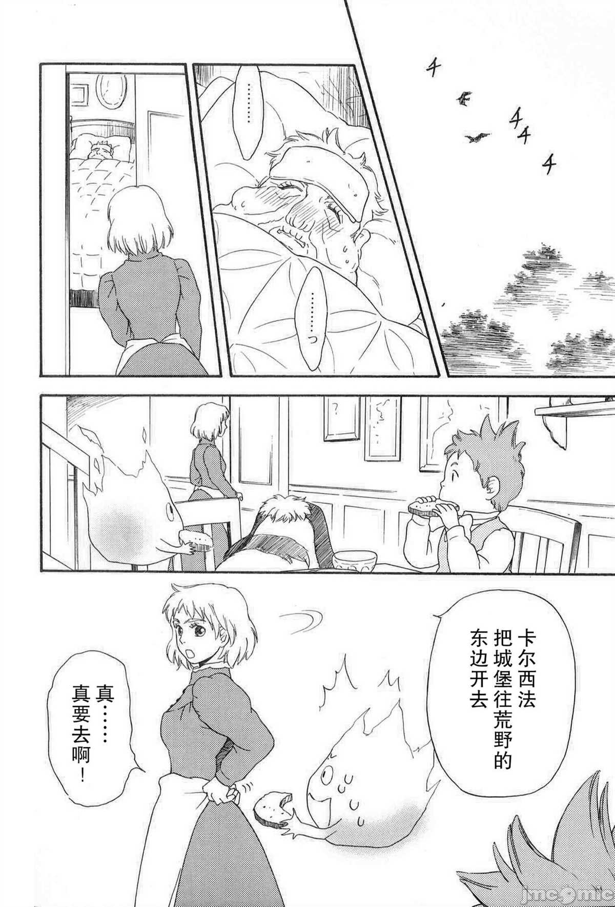 《雨后 虹之空》漫画最新章节第1话免费下拉式在线观看章节第【16】张图片