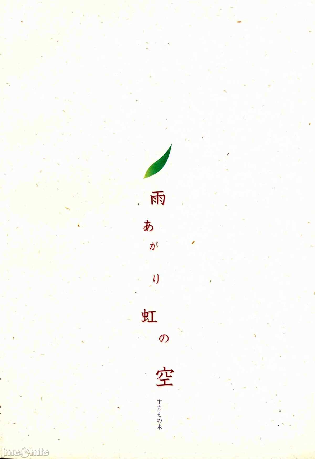 《雨后 虹之空》漫画最新章节第1话免费下拉式在线观看章节第【41】张图片