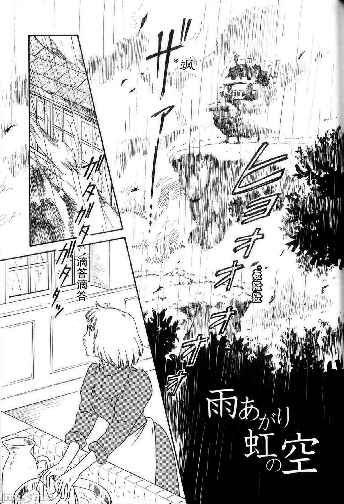 《雨后 虹之空》漫画最新章节第1话免费下拉式在线观看章节第【5】张图片