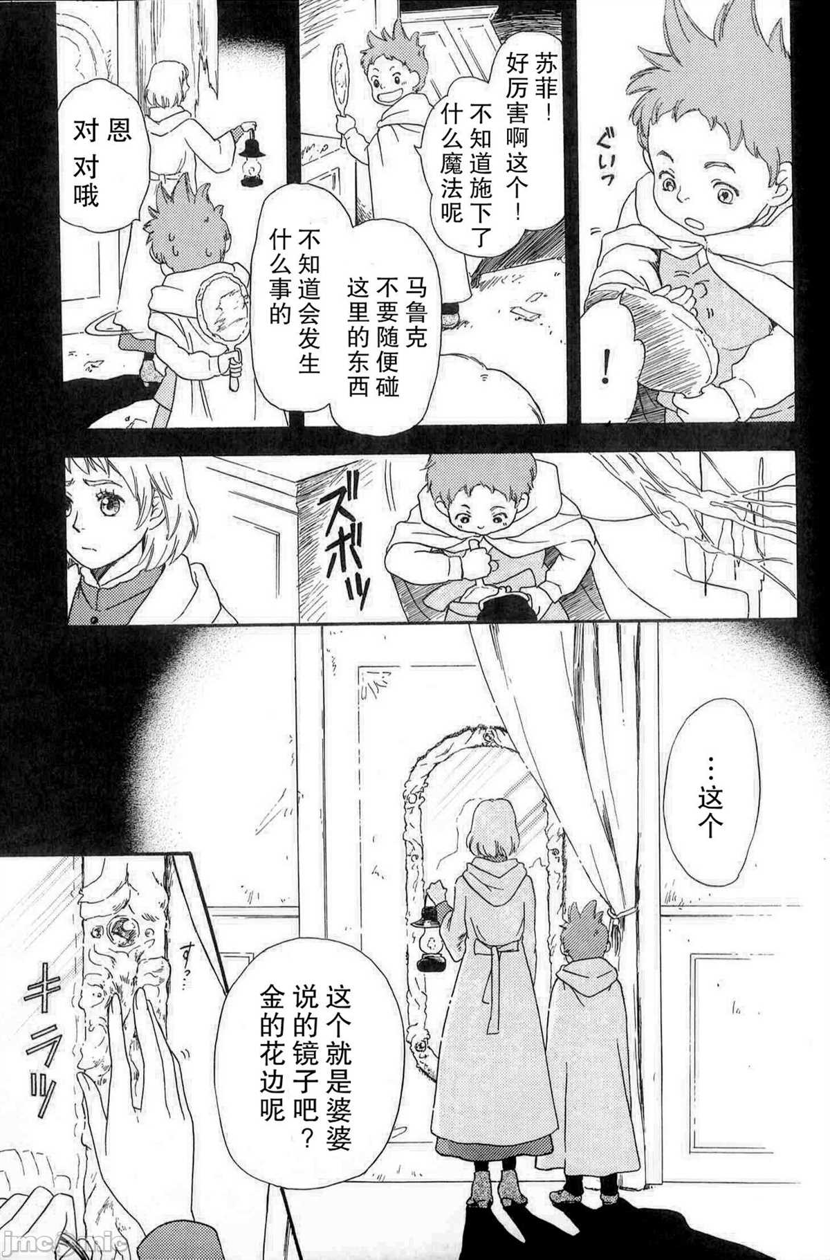 《雨后 虹之空》漫画最新章节第1话免费下拉式在线观看章节第【19】张图片