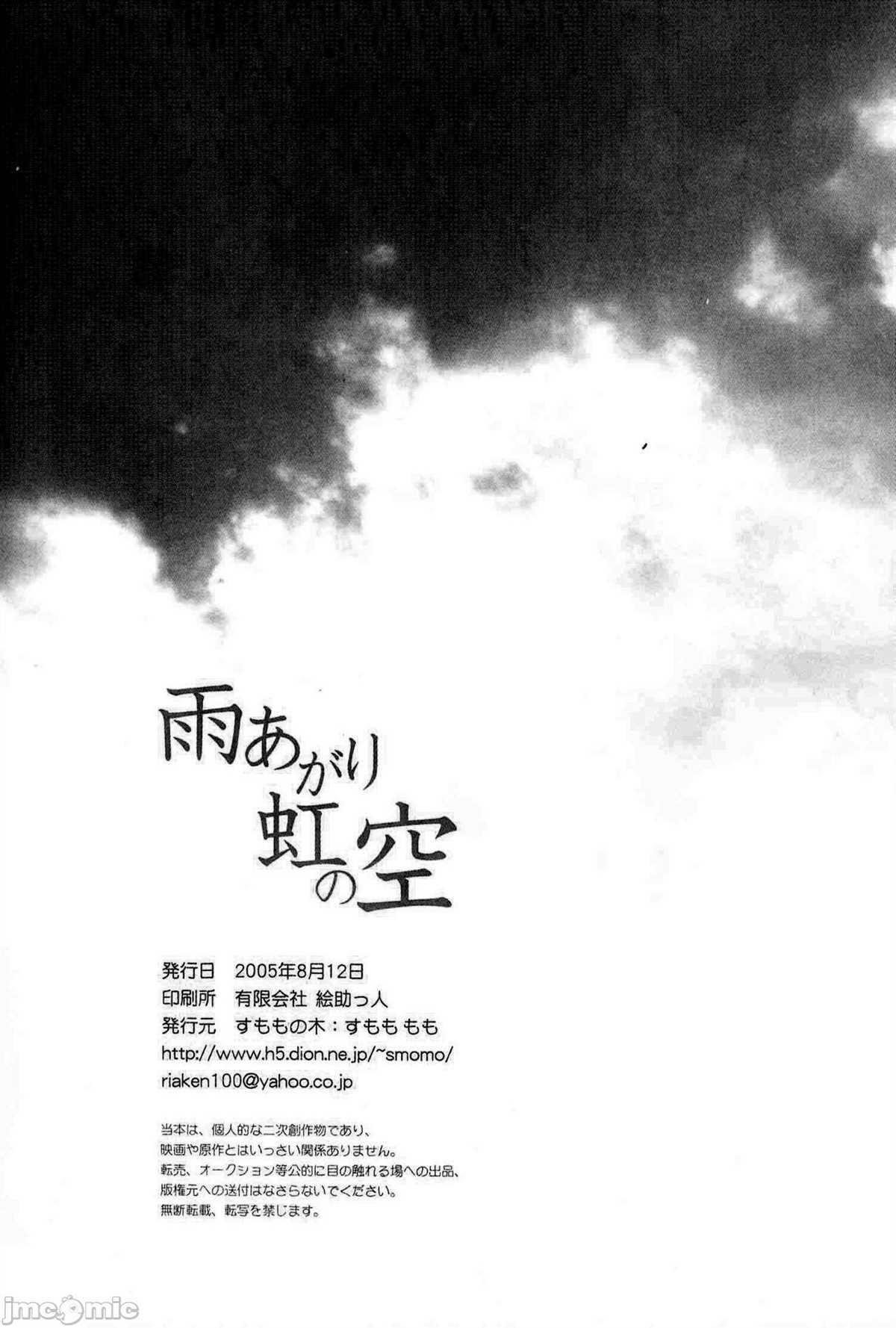 《雨后 虹之空》漫画最新章节第1话免费下拉式在线观看章节第【38】张图片