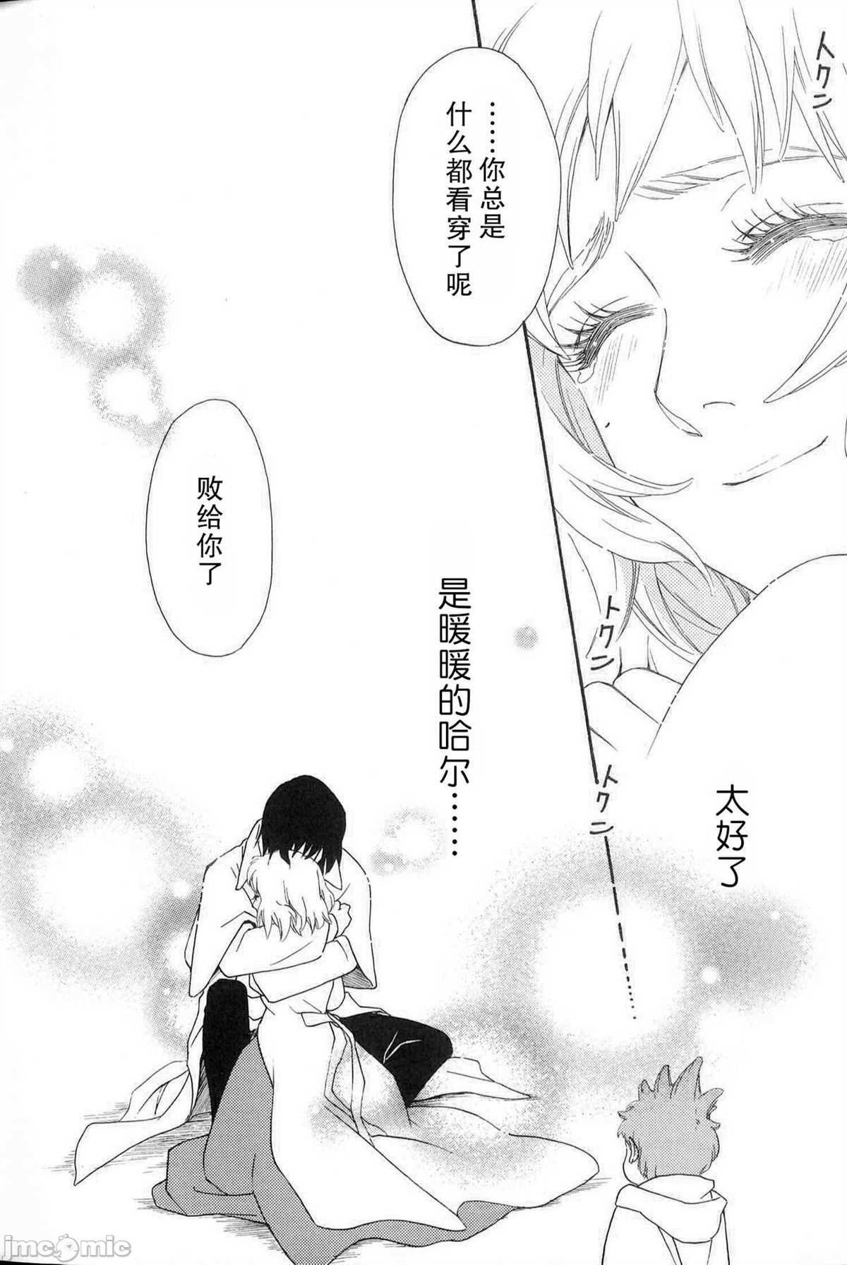 《雨后 虹之空》漫画最新章节第1话免费下拉式在线观看章节第【32】张图片