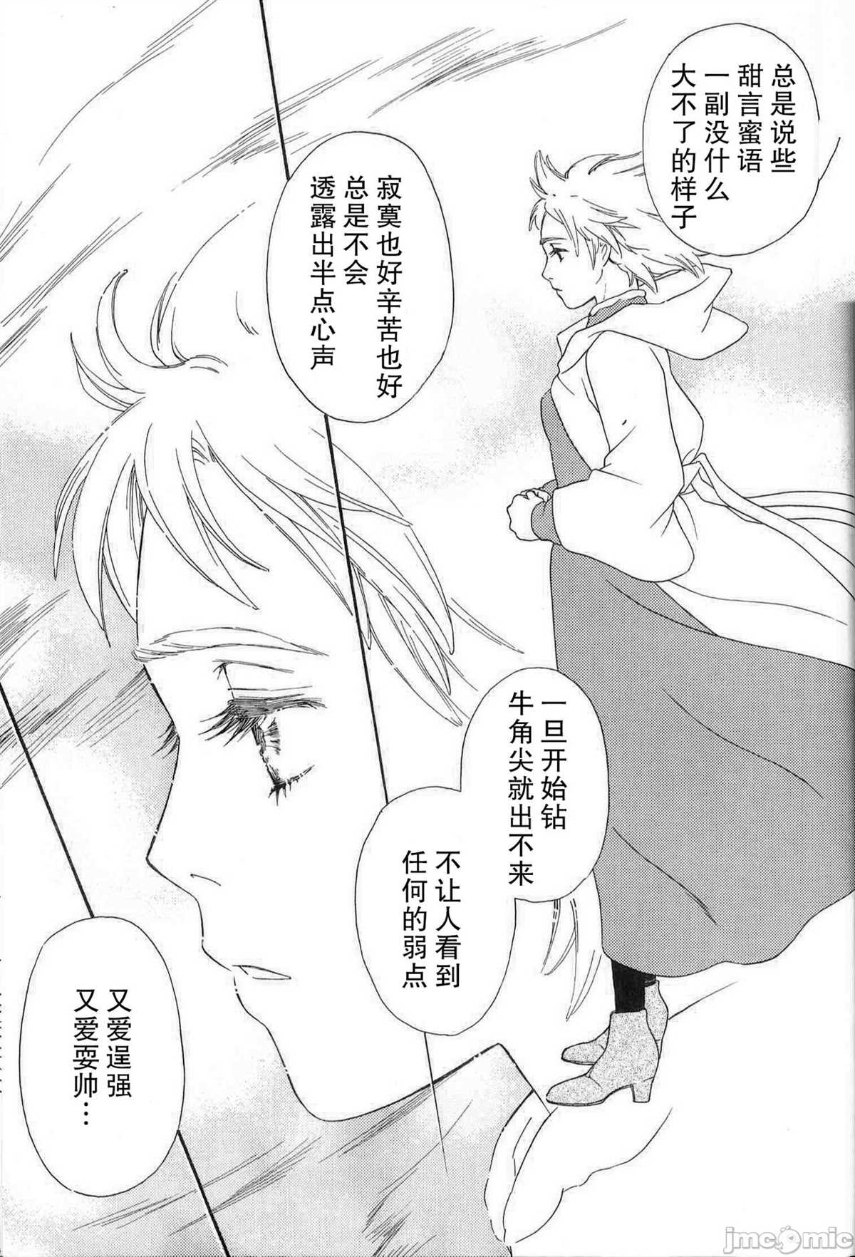 《雨后 虹之空》漫画最新章节第1话免费下拉式在线观看章节第【25】张图片