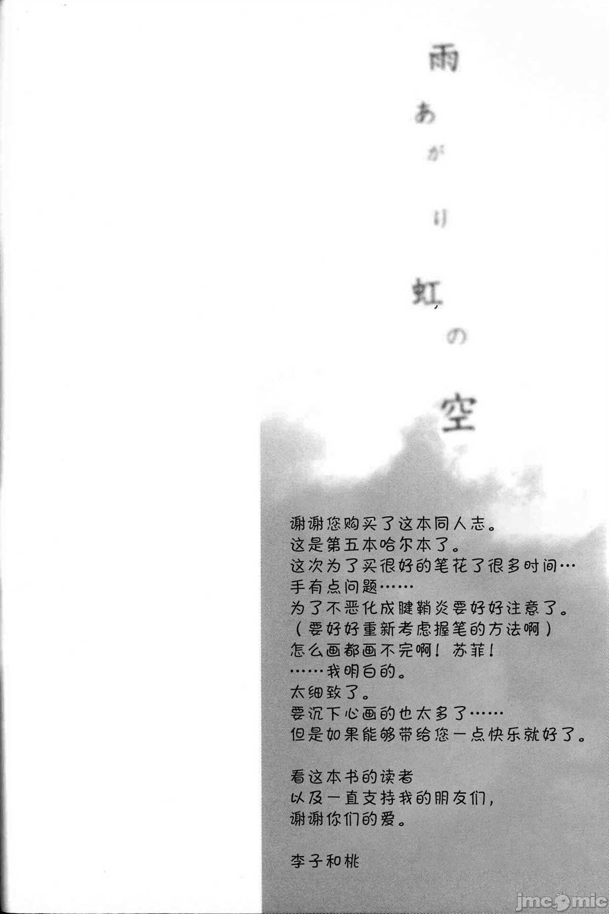 《雨后 虹之空》漫画最新章节第1话免费下拉式在线观看章节第【4】张图片