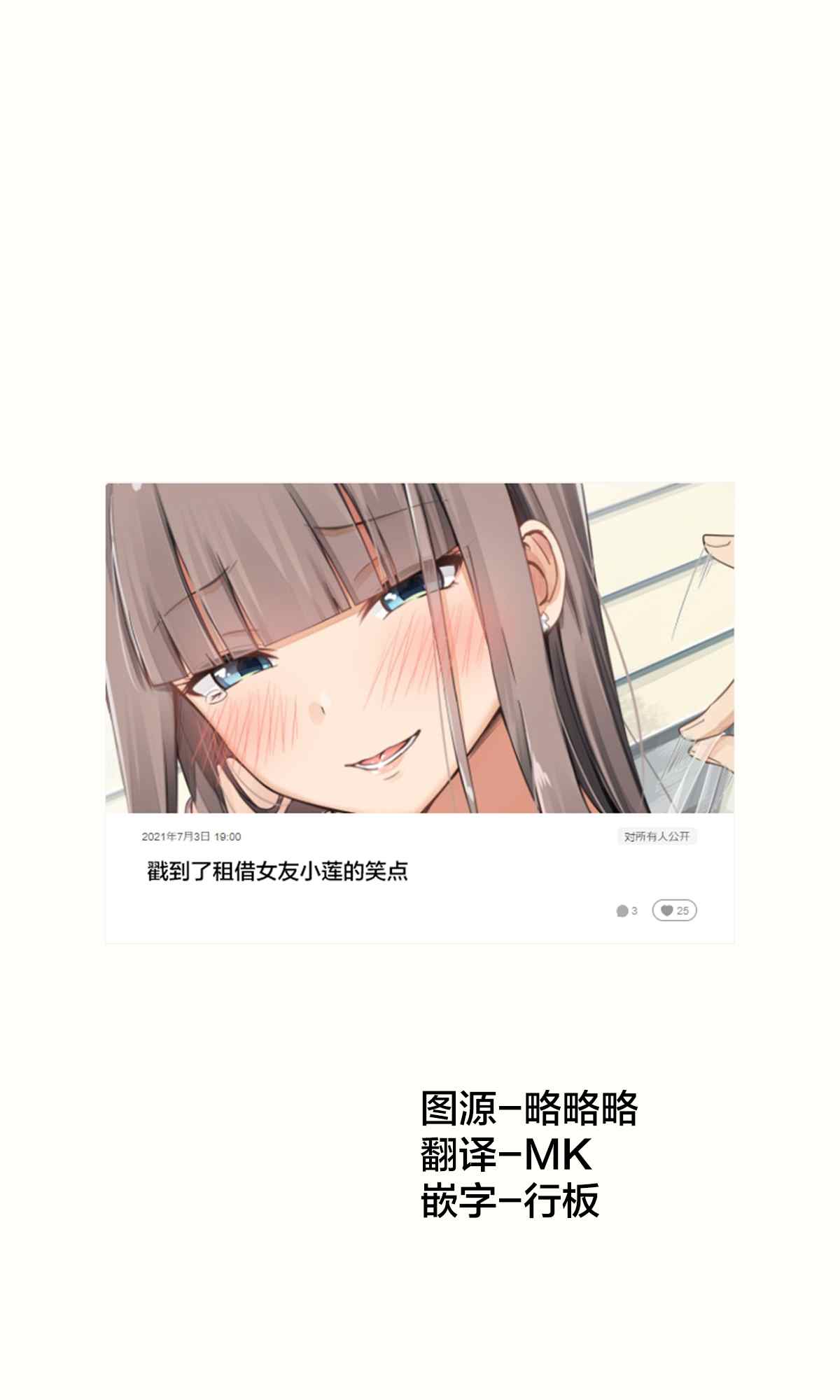 《租借女友小莲》漫画最新章节第7话免费下拉式在线观看章节第【1】张图片