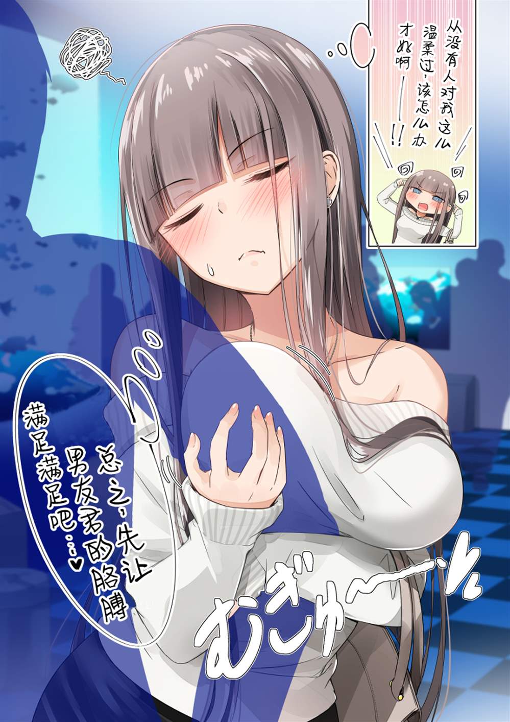 《租借女友小莲》漫画最新章节第19话免费下拉式在线观看章节第【2】张图片