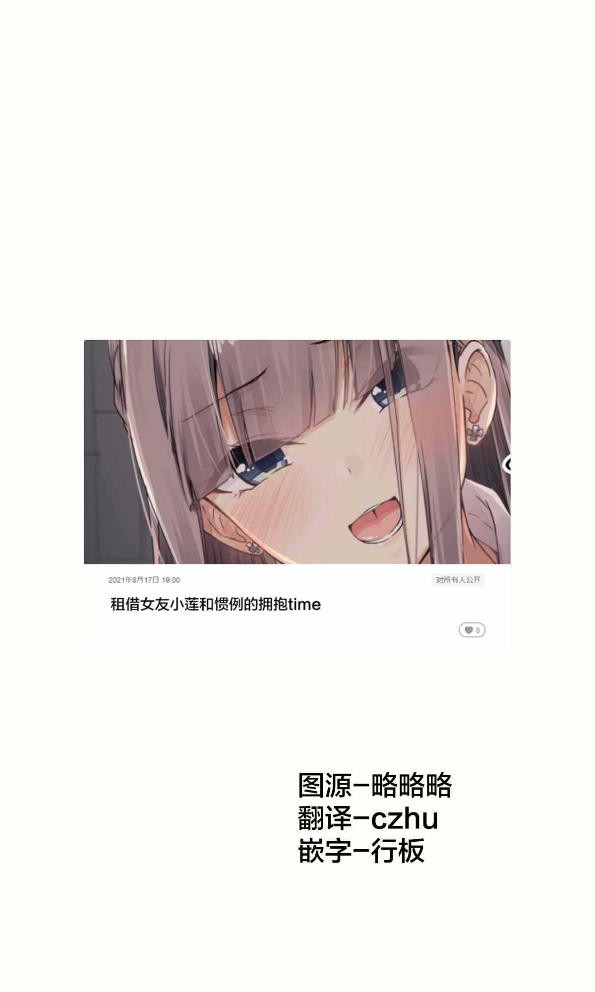 《租借女友小莲》漫画最新章节第14话免费下拉式在线观看章节第【1】张图片