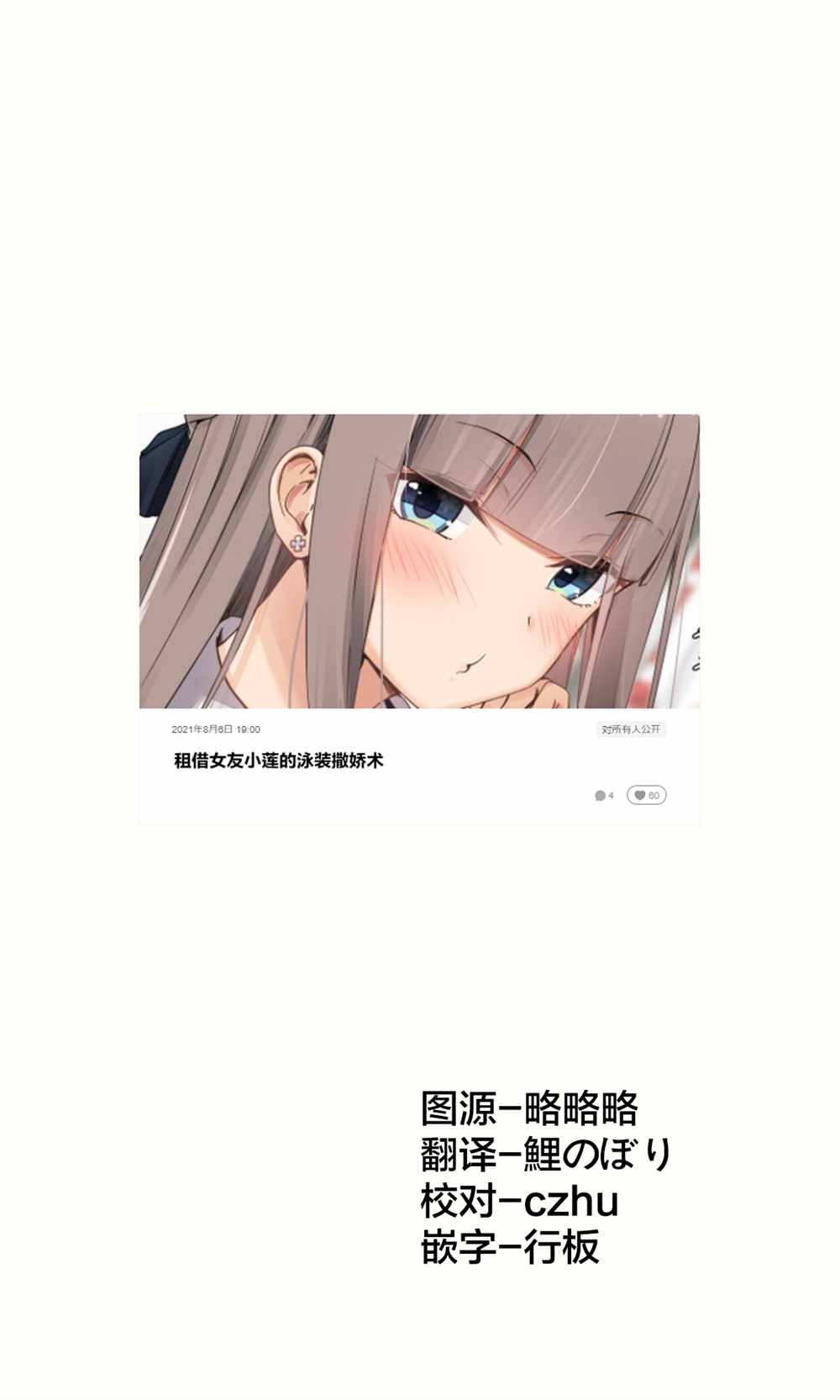 《租借女友小莲》漫画最新章节第12话免费下拉式在线观看章节第【1】张图片