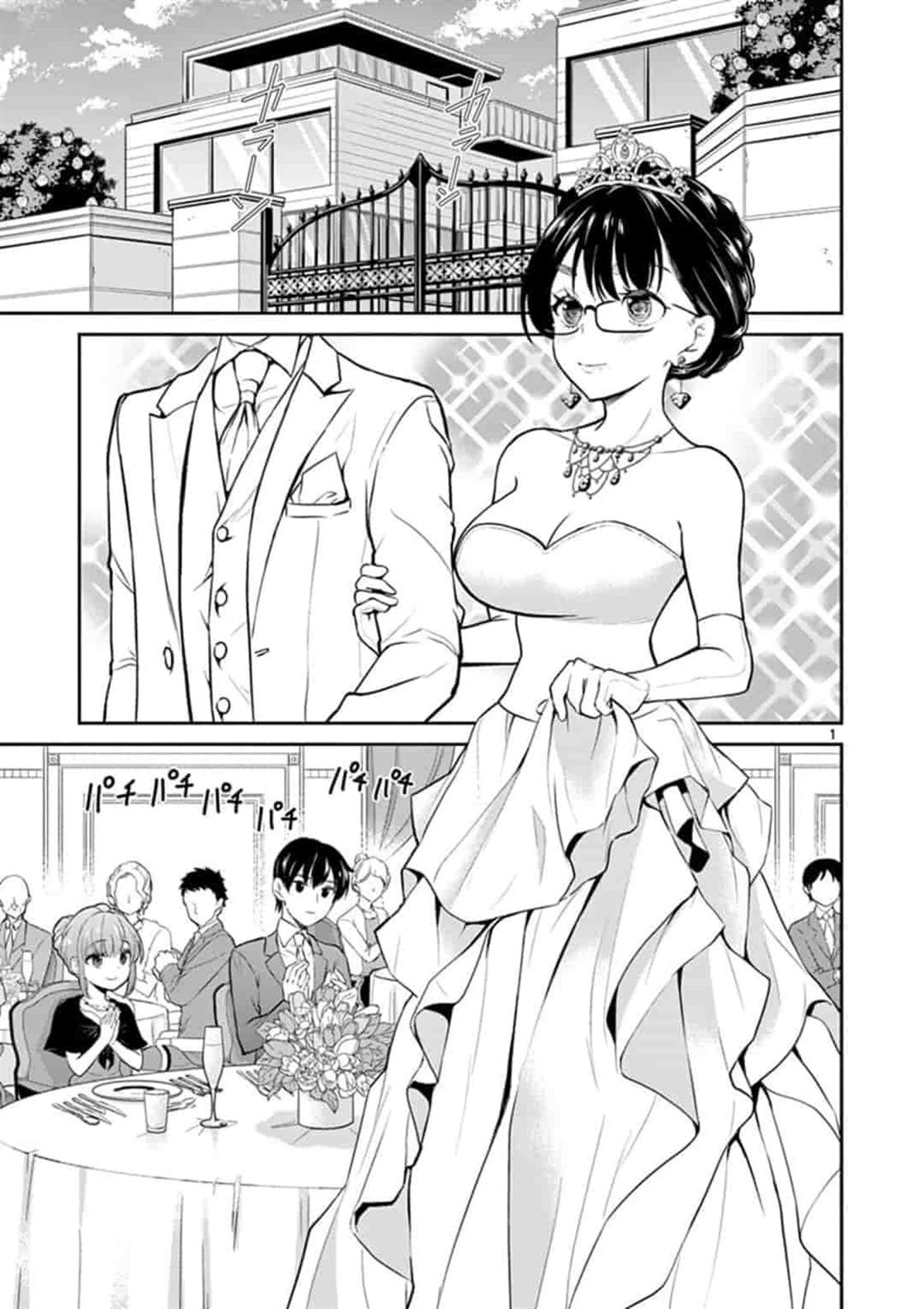 《我的老婆是伪娘》漫画最新章节第43话免费下拉式在线观看章节第【1】张图片