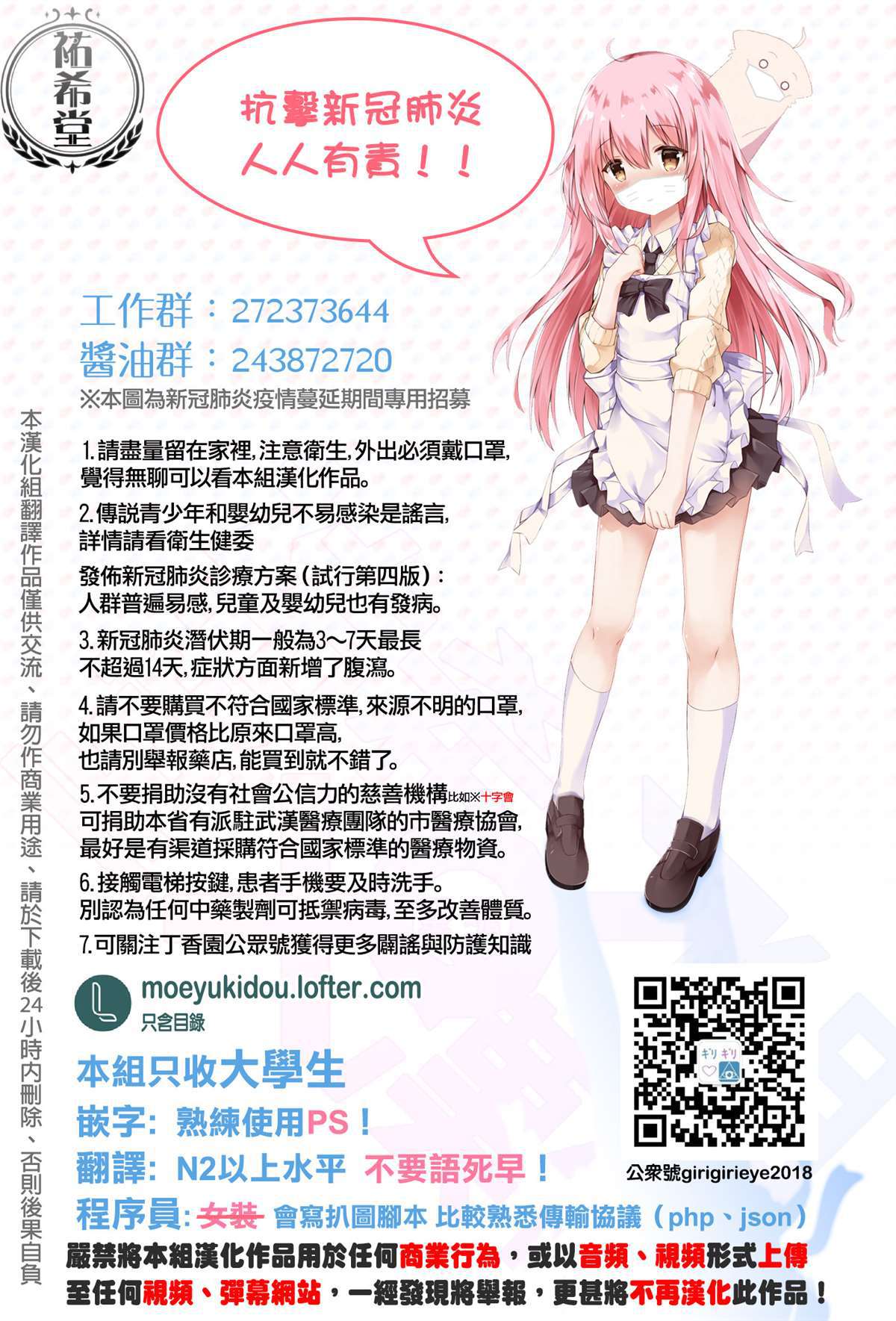 《我的老婆是伪娘》漫画最新章节第44话免费下拉式在线观看章节第【11】张图片