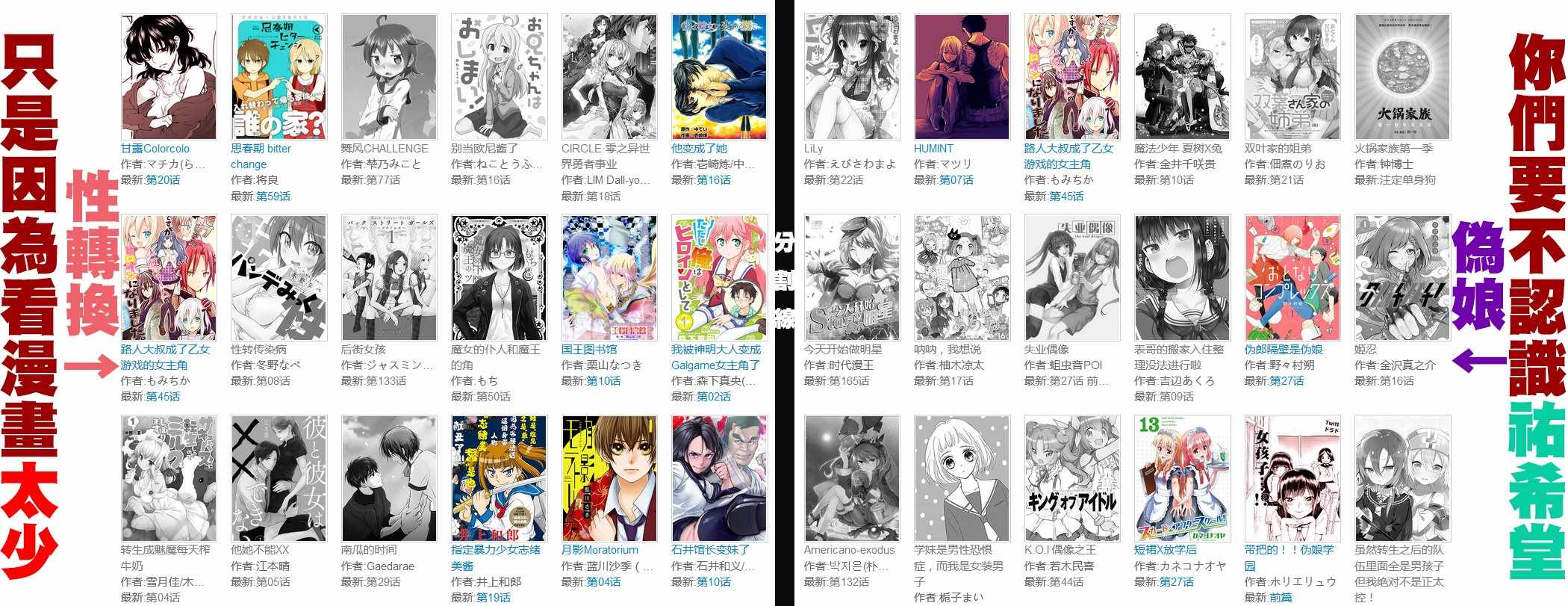 《我的老婆是伪娘》漫画最新章节第25话免费下拉式在线观看章节第【9】张图片