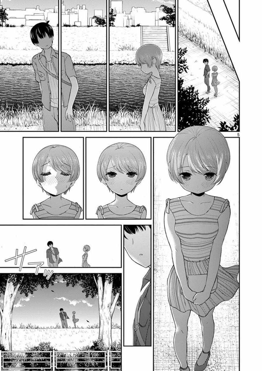 《我的老婆是伪娘》漫画最新章节第30话免费下拉式在线观看章节第【5】张图片