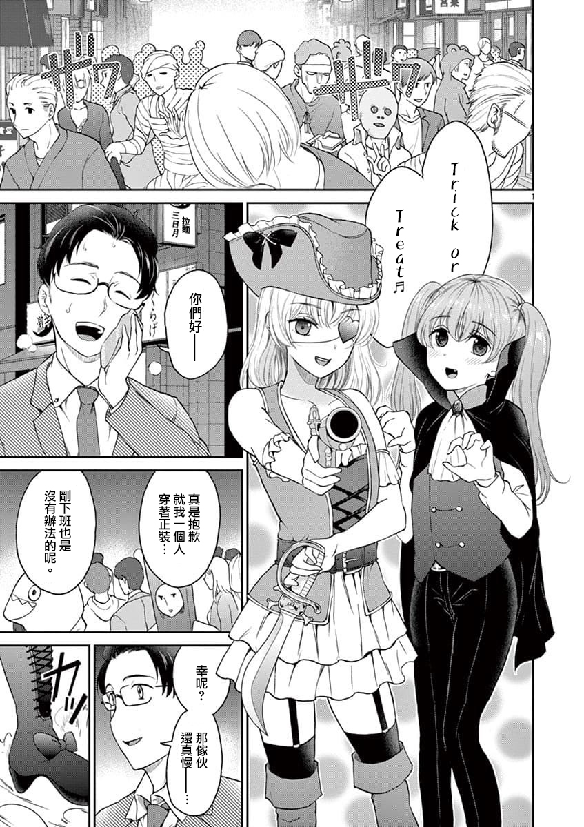 《我的老婆是伪娘》漫画最新章节第36话免费下拉式在线观看章节第【1】张图片