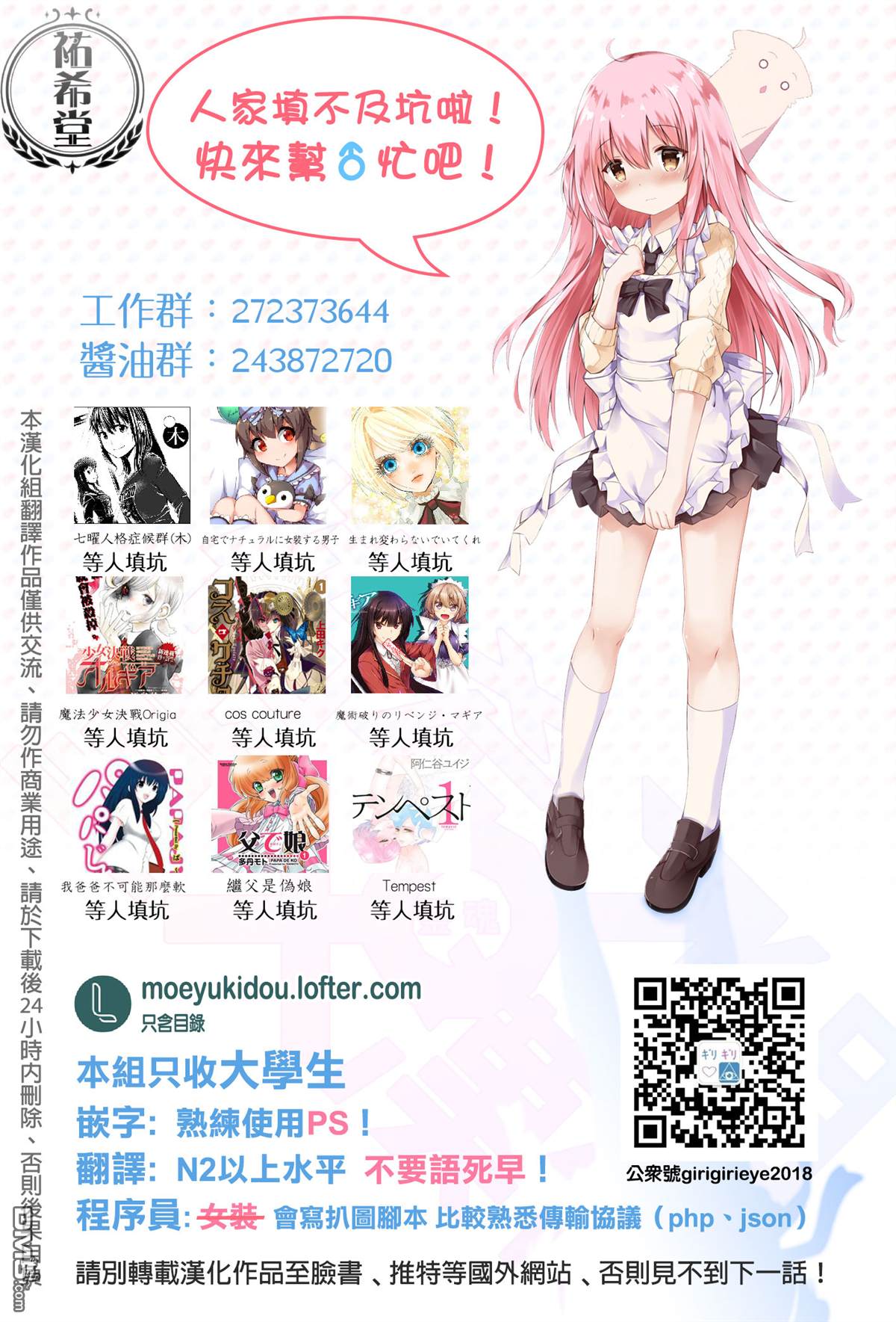 《我的老婆是伪娘》漫画最新章节第41话免费下拉式在线观看章节第【9】张图片