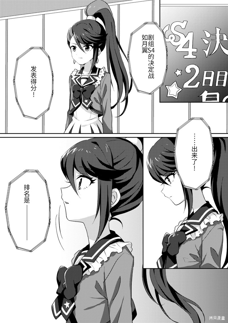 《天鹅座的雏鸟》漫画最新章节短篇免费下拉式在线观看章节第【2】张图片