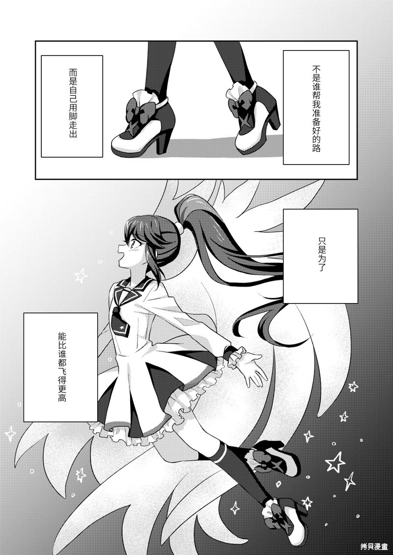 《天鹅座的雏鸟》漫画最新章节短篇免费下拉式在线观看章节第【35】张图片