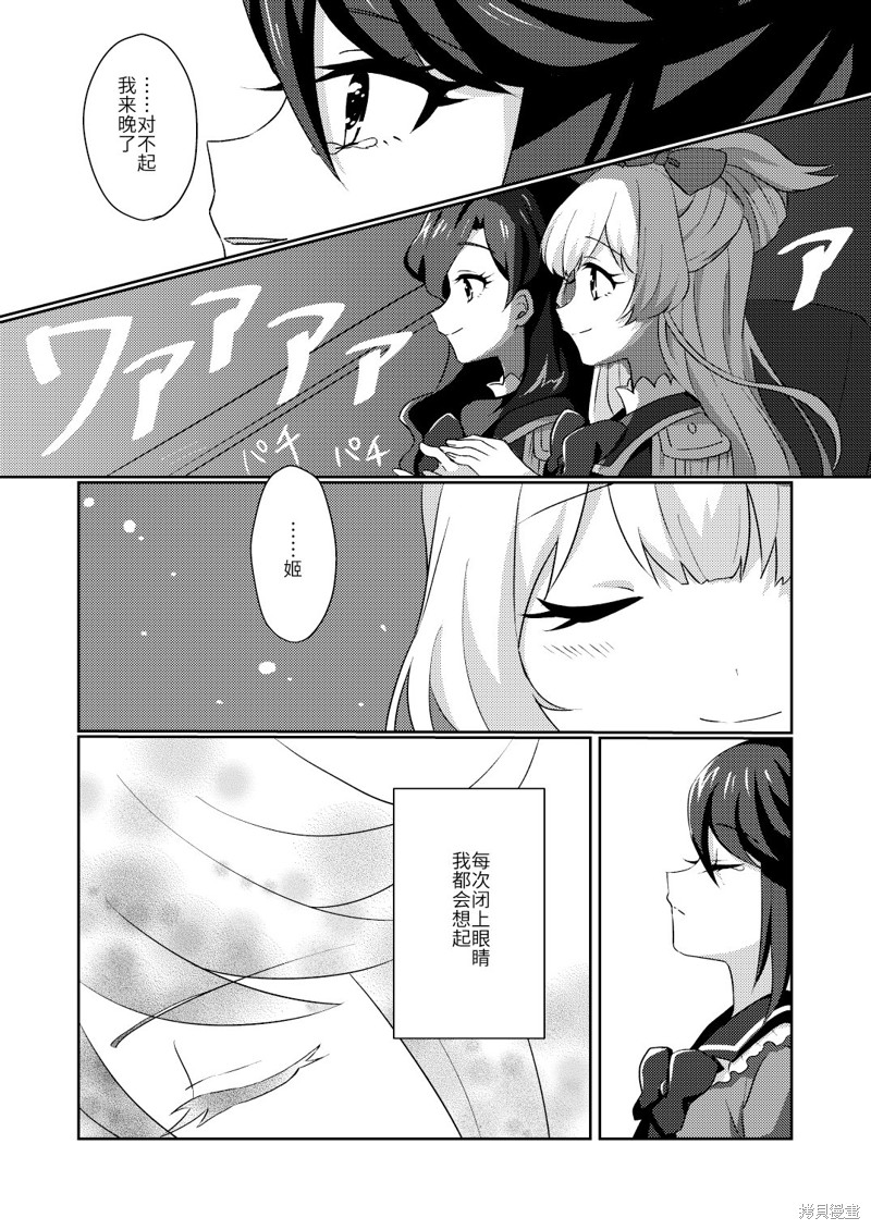 《天鹅座的雏鸟》漫画最新章节短篇免费下拉式在线观看章节第【3】张图片