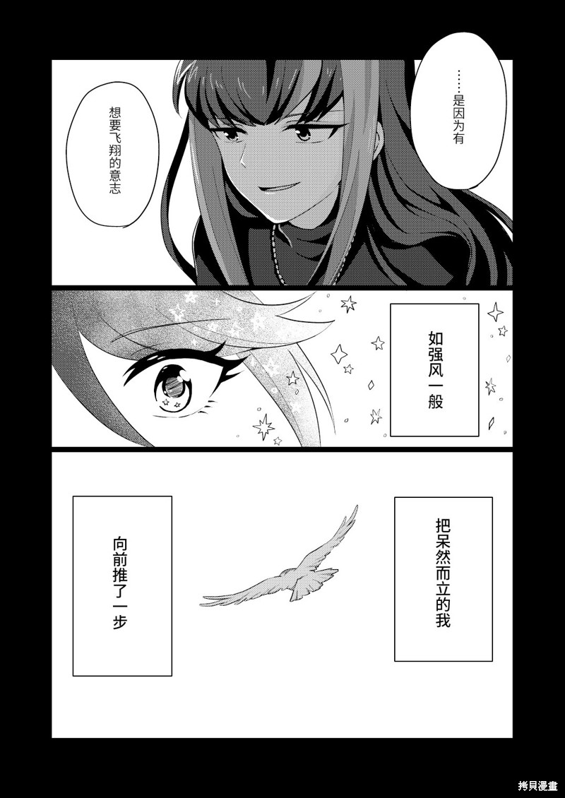 《天鹅座的雏鸟》漫画最新章节短篇免费下拉式在线观看章节第【6】张图片