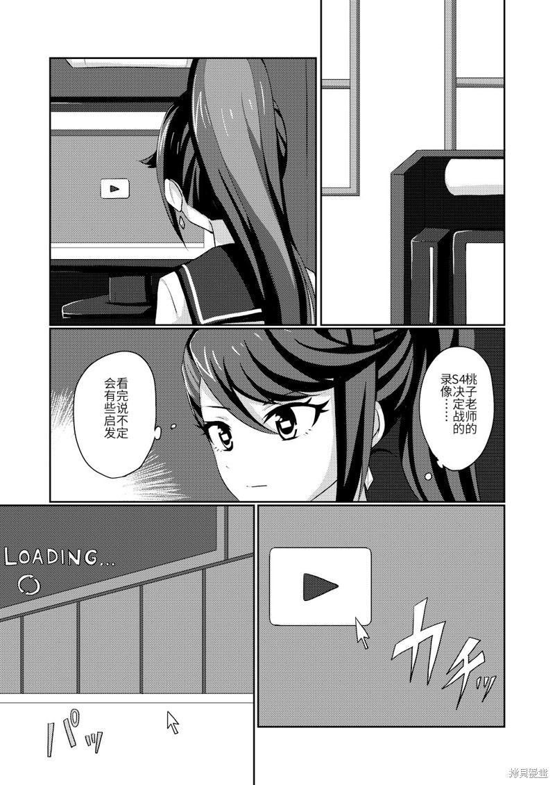 《天鹅座的雏鸟》漫画最新章节短篇免费下拉式在线观看章节第【19】张图片