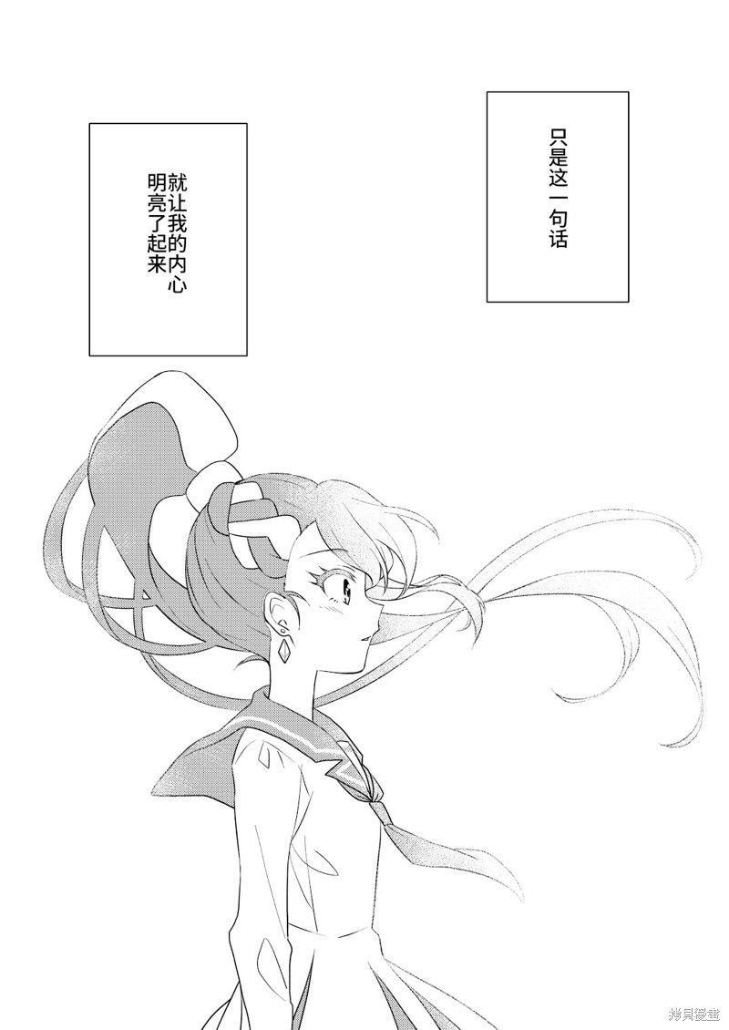 《天鹅座的雏鸟》漫画最新章节短篇免费下拉式在线观看章节第【7】张图片