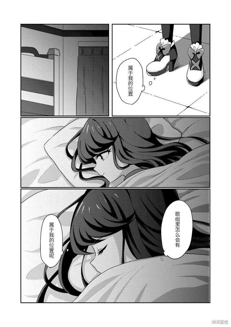 《天鹅座的雏鸟》漫画最新章节短篇免费下拉式在线观看章节第【12】张图片