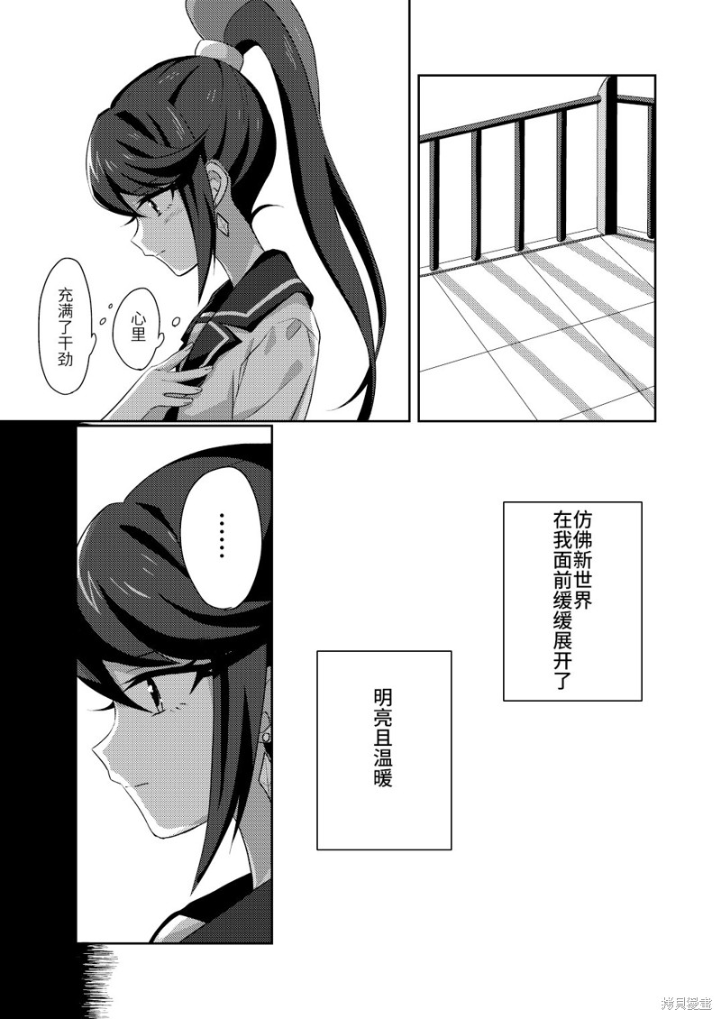 《天鹅座的雏鸟》漫画最新章节短篇免费下拉式在线观看章节第【8】张图片