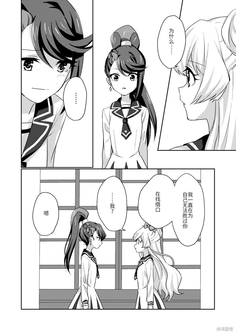 《天鹅座的雏鸟》漫画最新章节短篇免费下拉式在线观看章节第【33】张图片