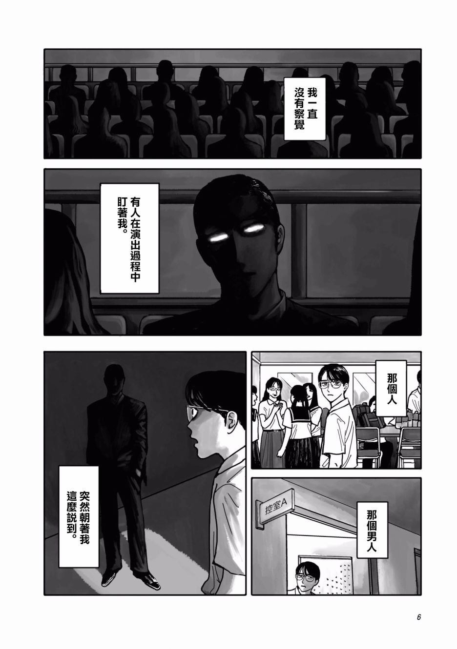 《去K歌吧!》漫画最新章节第1话免费下拉式在线观看章节第【6】张图片