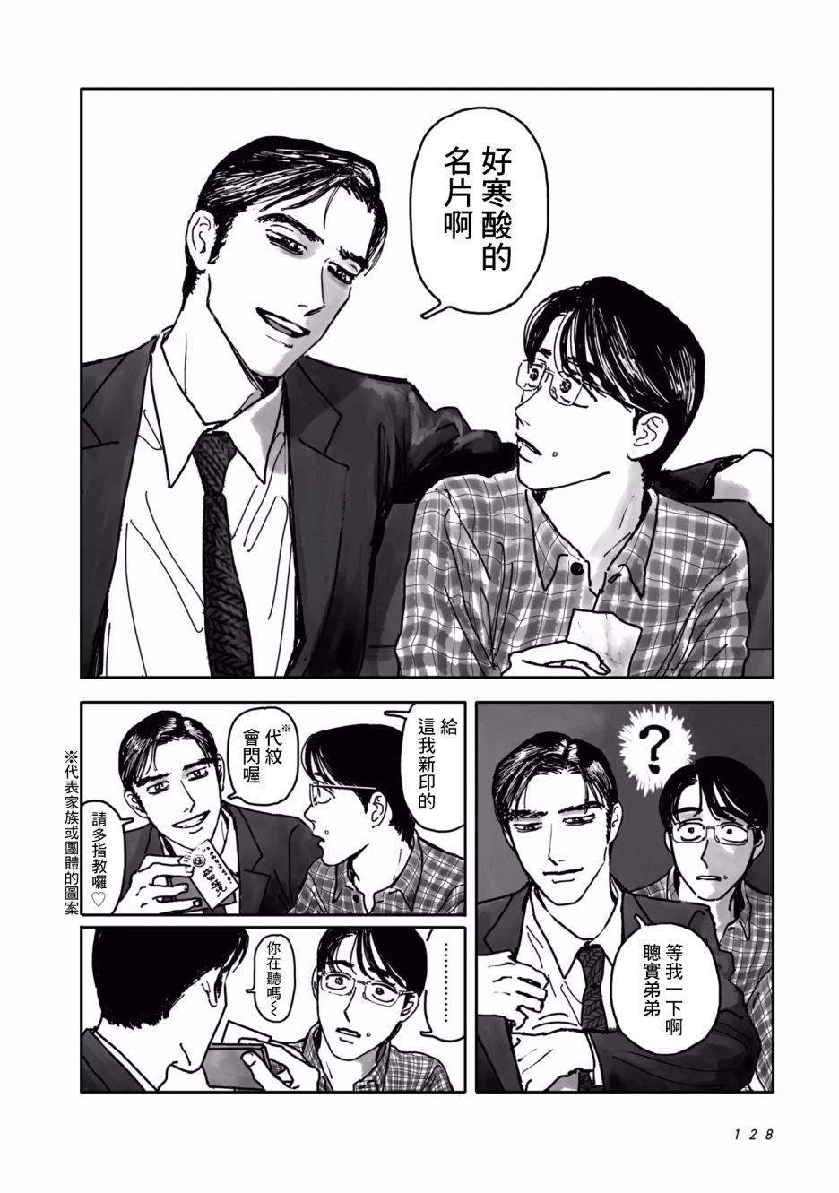 《去K歌吧!》漫画最新章节第2话免费下拉式在线观看章节第【62】张图片