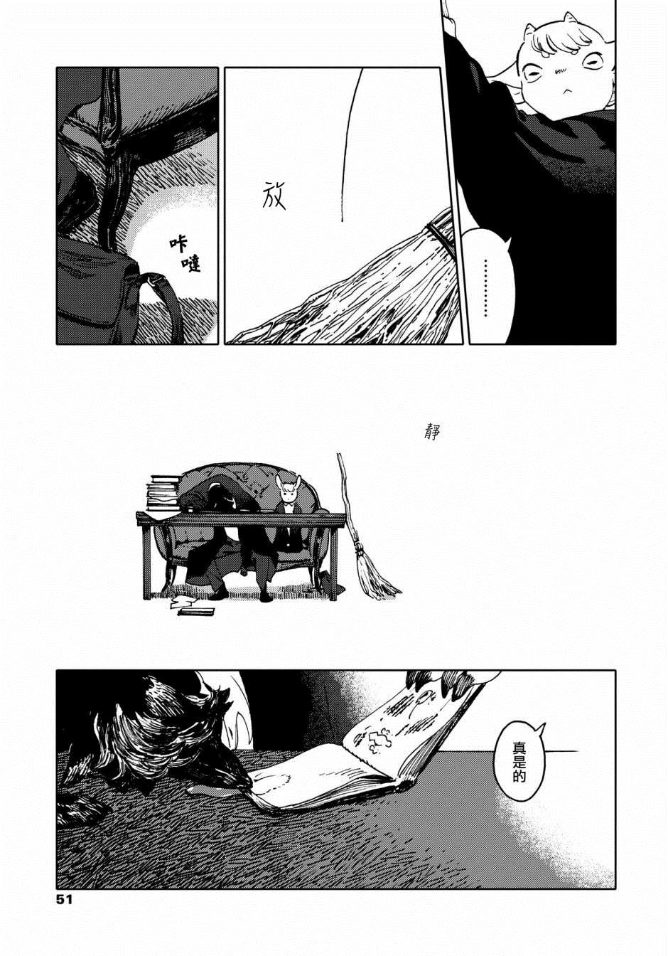 《威兹德姆之兽》漫画最新章节第3话免费下拉式在线观看章节第【11】张图片