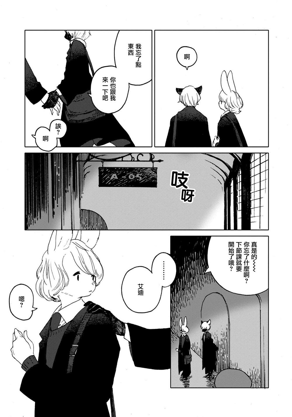 《威兹德姆之兽》漫画最新章节第1话免费下拉式在线观看章节第【29】张图片