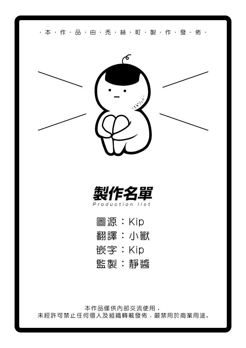 《威兹德姆之兽》漫画最新章节第3话免费下拉式在线观看章节第【26】张图片