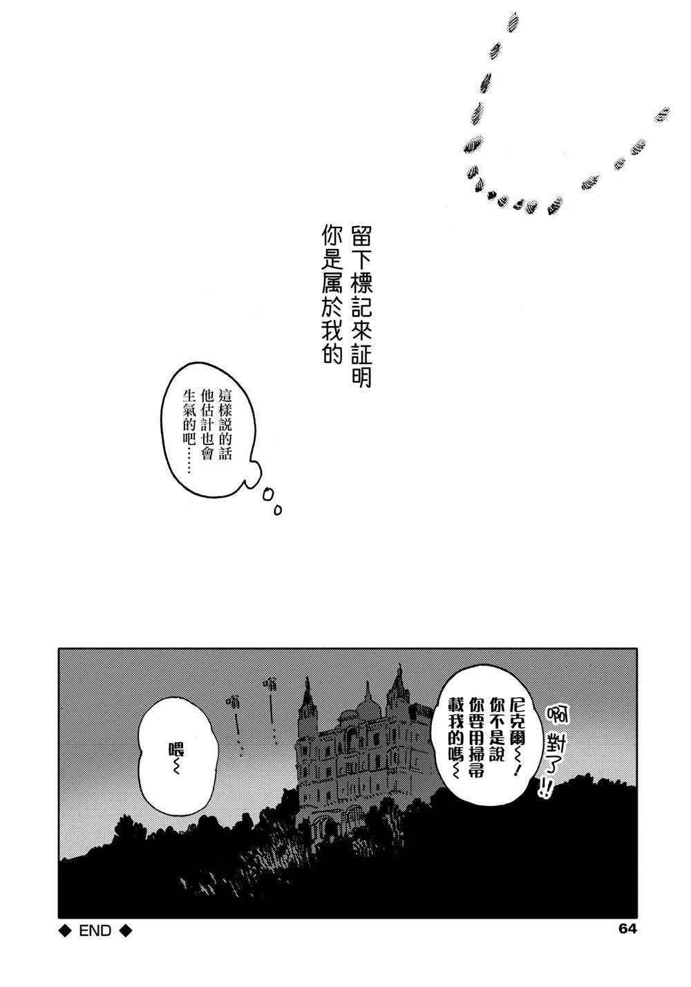 《威兹德姆之兽》漫画最新章节第2话免费下拉式在线观看章节第【24】张图片