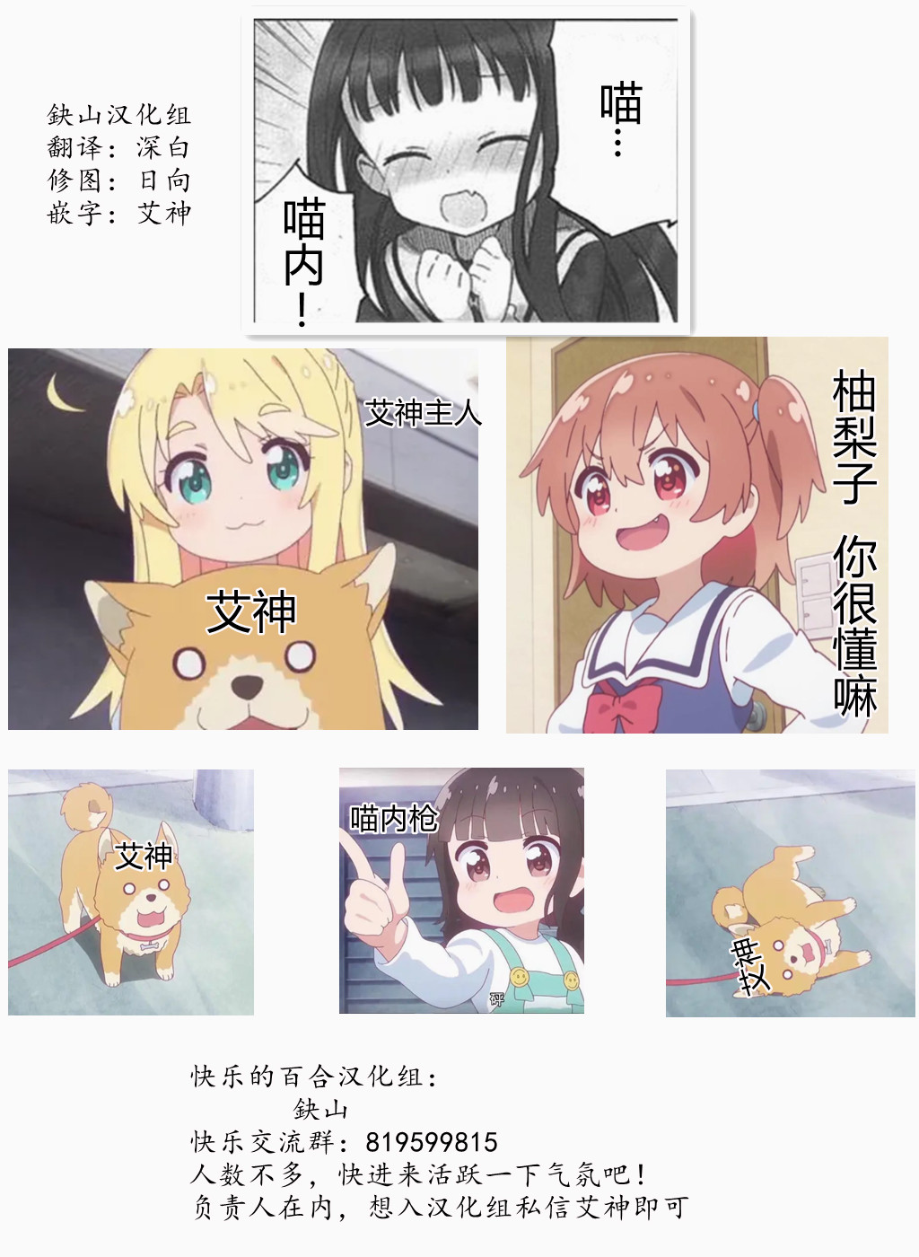 《神哪，求求你！》漫画最新章节第3话免费下拉式在线观看章节第【9】张图片