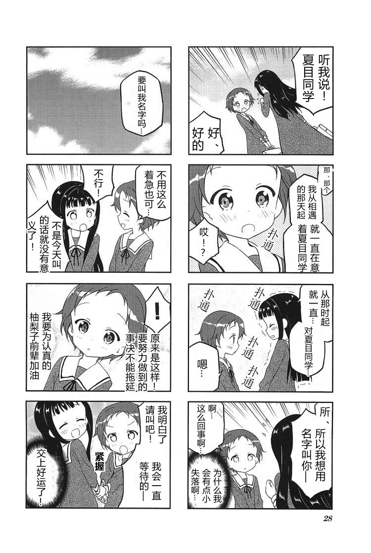 《神哪，求求你！》漫画最新章节第3话免费下拉式在线观看章节第【4】张图片