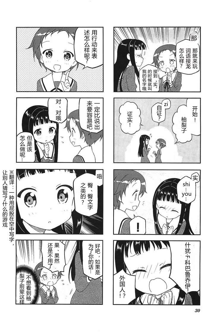 《神哪，求求你！》漫画最新章节第3话免费下拉式在线观看章节第【6】张图片