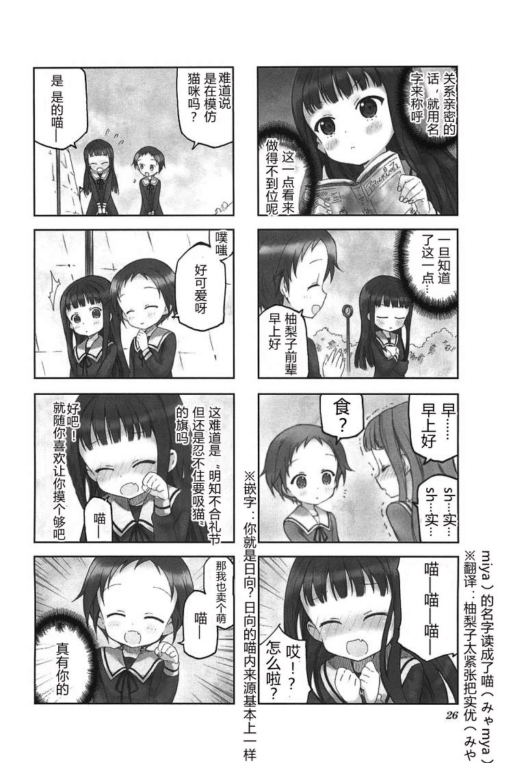 《神哪，求求你！》漫画最新章节第3话免费下拉式在线观看章节第【2】张图片