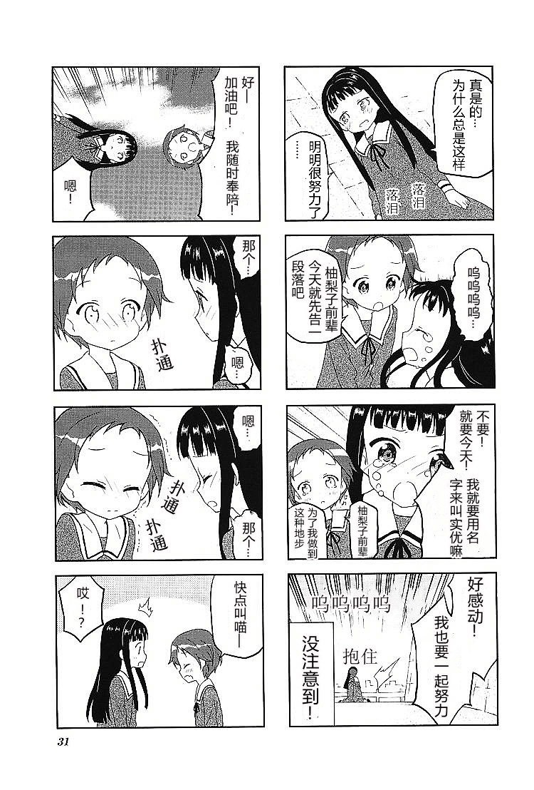 《神哪，求求你！》漫画最新章节第3话免费下拉式在线观看章节第【7】张图片