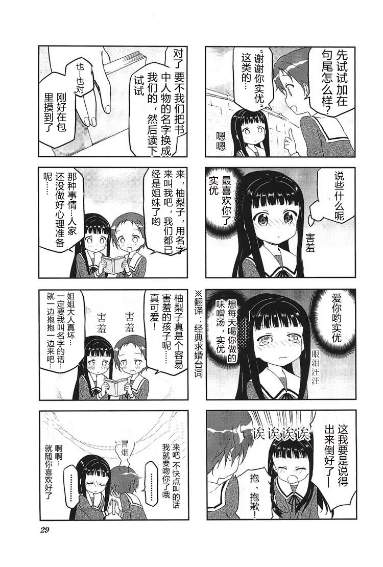 《神哪，求求你！》漫画最新章节第3话免费下拉式在线观看章节第【5】张图片