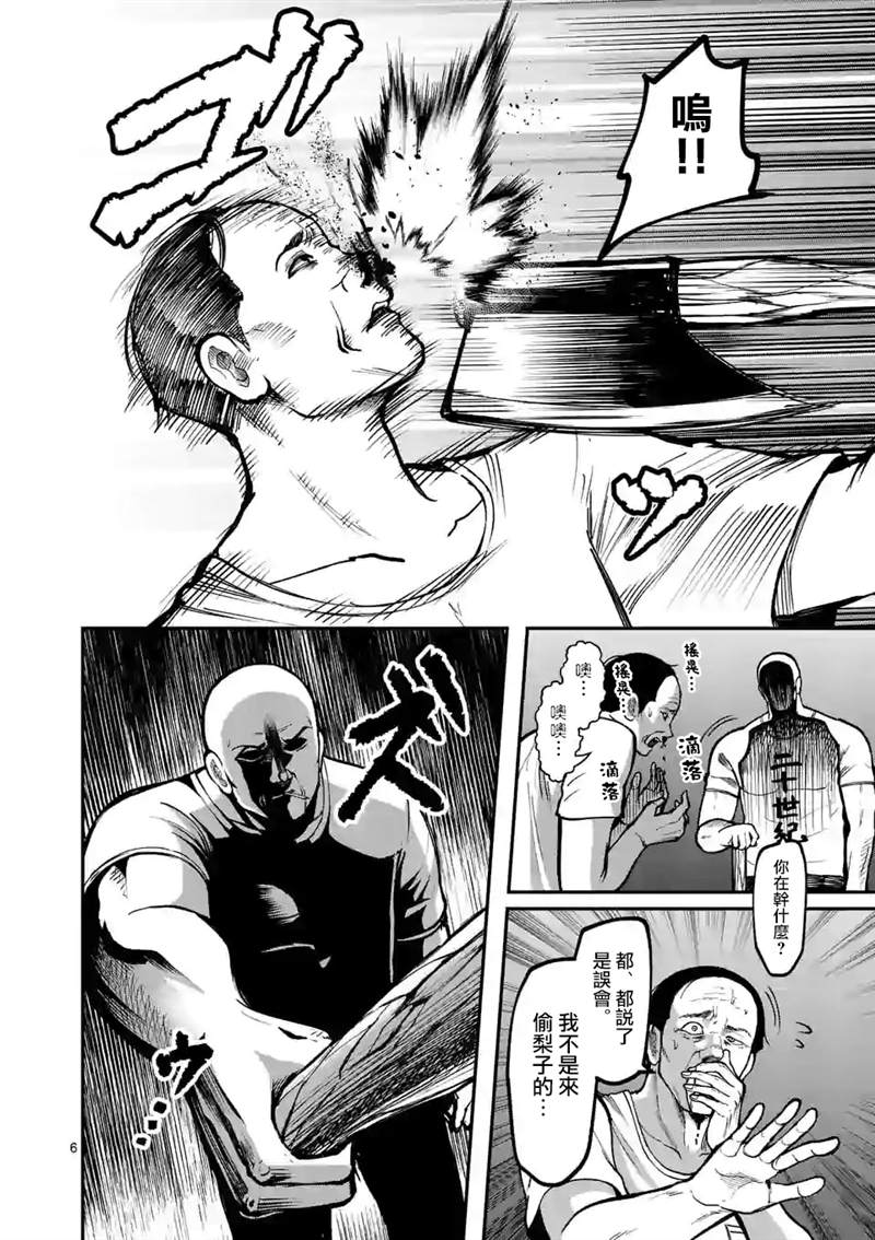 《实验岛》漫画最新章节第9话 梨园免费下拉式在线观看章节第【6】张图片