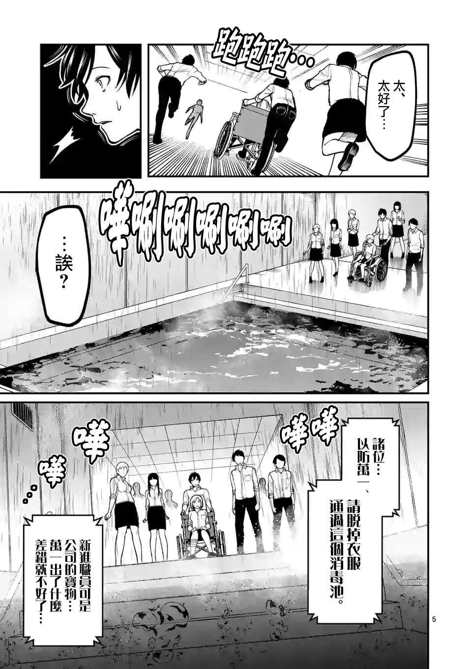 《实验岛》漫画最新章节第7话 实验豚鼠免费下拉式在线观看章节第【5】张图片