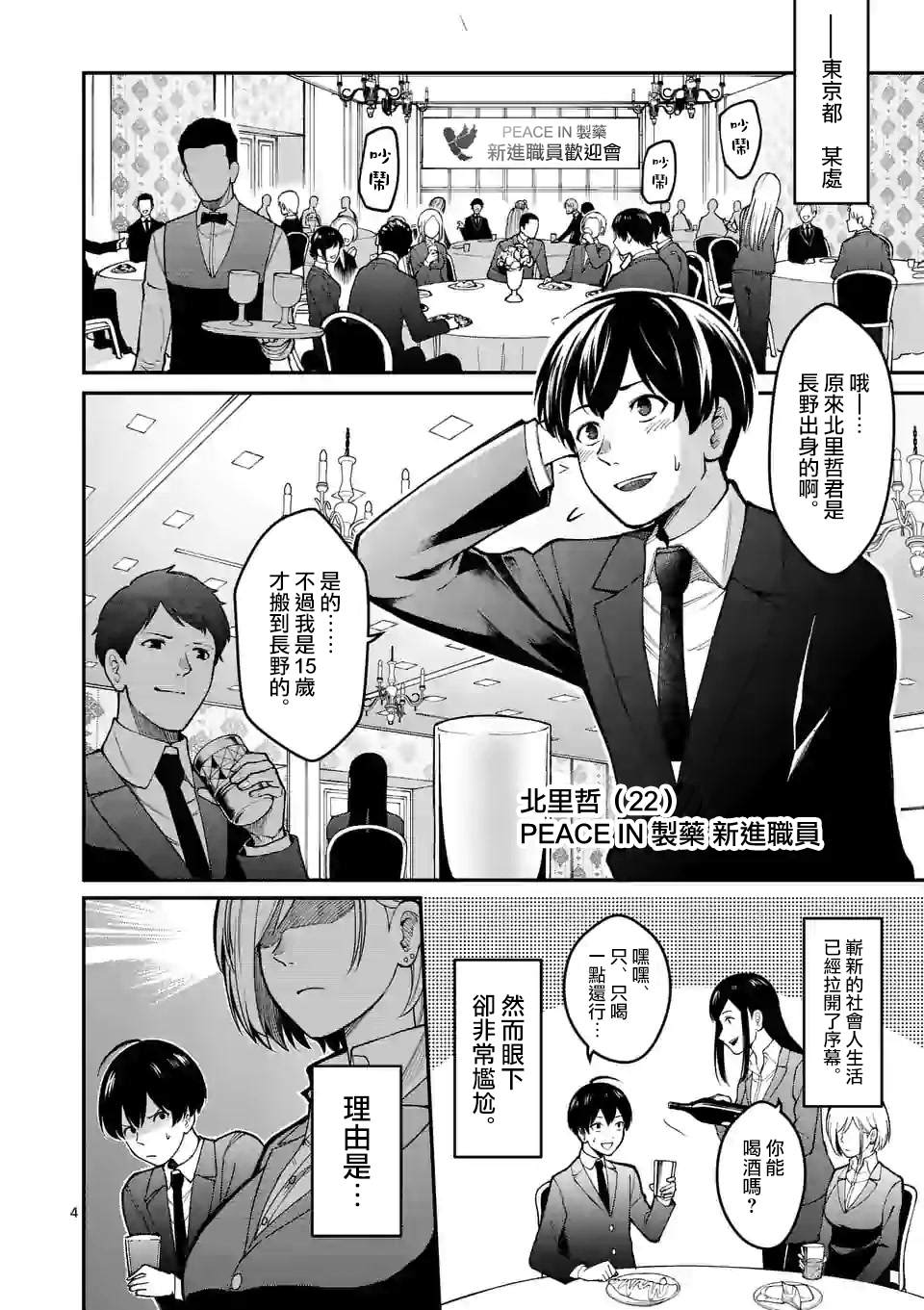 《实验岛》漫画最新章节第1话免费下拉式在线观看章节第【5】张图片