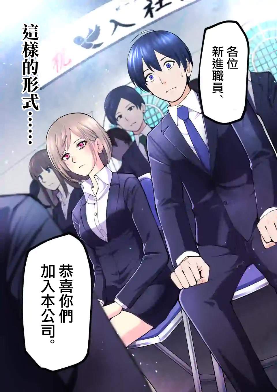 《实验岛》漫画最新章节第0话 预告免费下拉式在线观看章节第【4】张图片